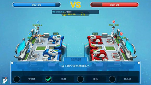 奥拉星手游炮王争霸赛问题答案2