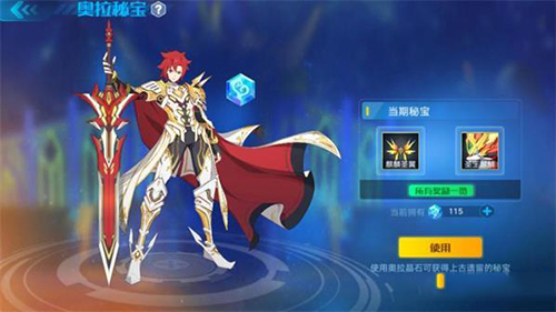 奥拉星手游奥拉秘宝