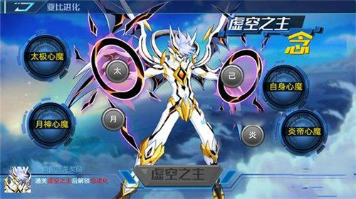 奥拉星手游虚空之主