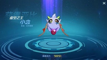 奥拉星手游小念