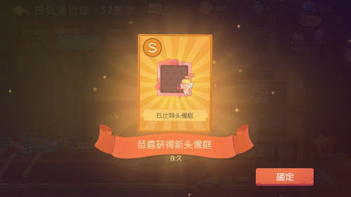 猫和老鼠手游S2扫货通行证黄金货架奖励