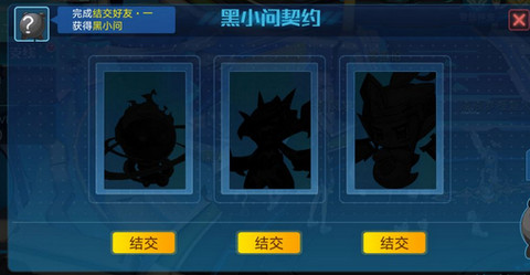 奥拉星手游黑小问怎么得