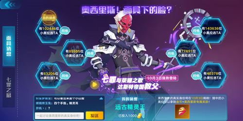 奥拉星手游奥西里斯面具下是谁 面具下的脸答案介绍