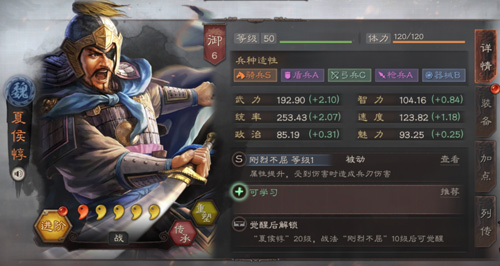 三国志战略版夏侯惇搭配