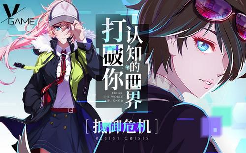 VGAME消零世界图片