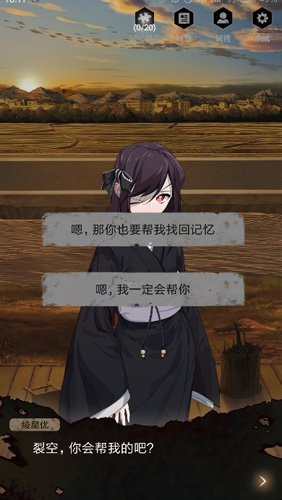 零下记忆第二章攻略