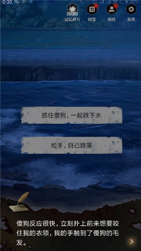 零下记忆第四章攻略5