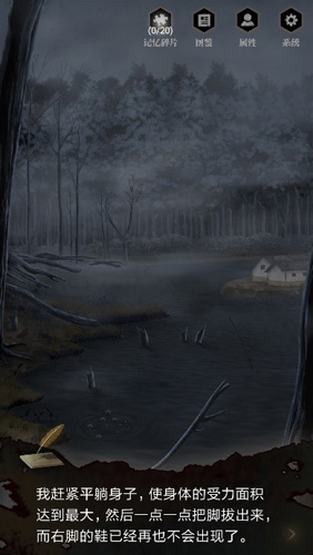 零下记忆第五章怎么过 关卡通关攻略