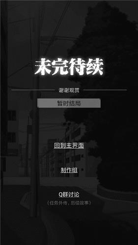 零下记忆第五章攻略7