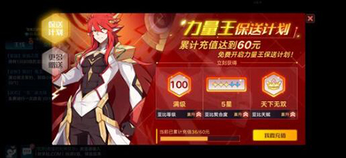 奥拉星手游力量王怎么得