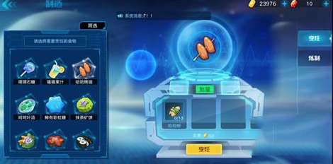 奥拉星手游哈哈烤翅