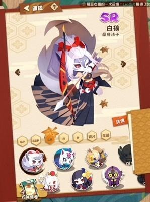 阴阳师妖怪屋白狼