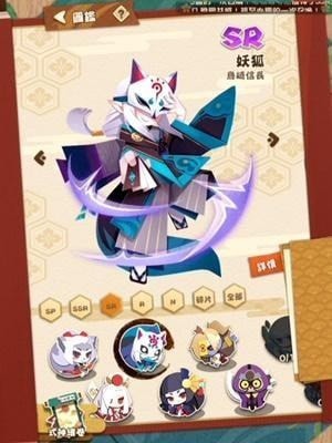 阴阳师妖怪屋妖狐