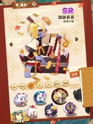 阴阳师妖怪屋跳跳哥哥