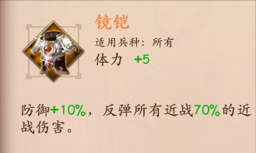 策魂三国镜铠属性技能图鉴