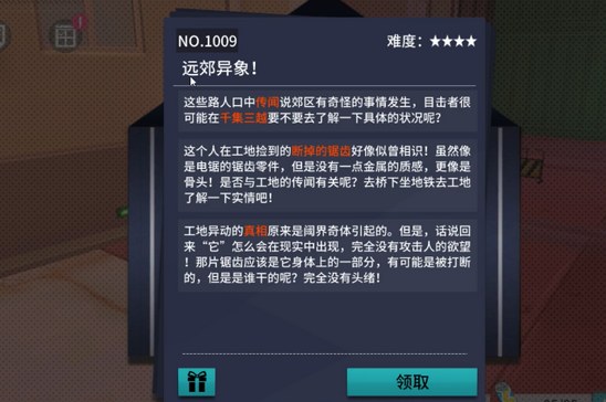 VGAME消零世界图片5