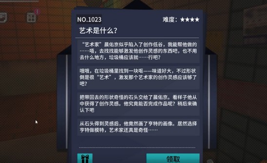 VGAME消零世界图片1