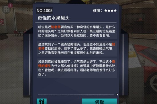 VGAME消零世界异闻图片2