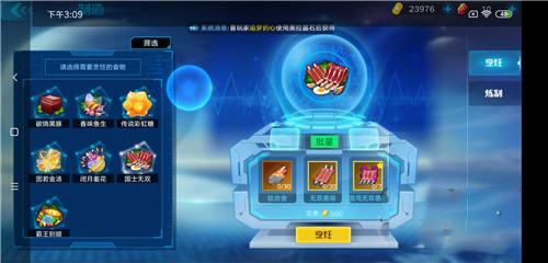 奥拉星手游国士无双、