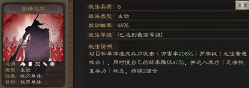 三国志战略版曹彰搭配