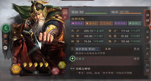 三国志战略版黄忠搭配