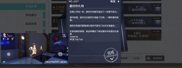 VGAME消零世界图片2