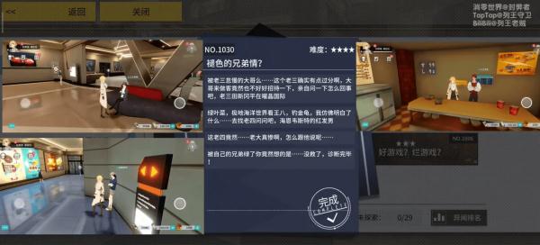 VGAME消零世界图片2