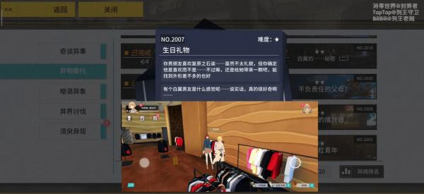 VGAME消零世界图片1