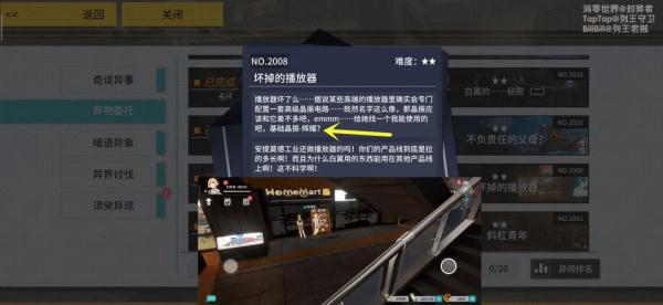 VGAME消零世界图片1