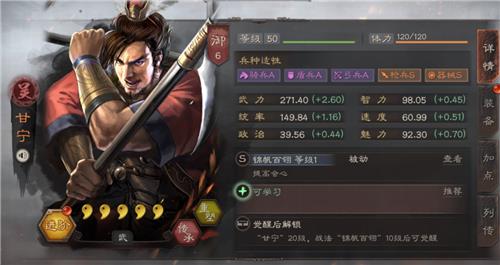 三国志战略版甘宁搭配