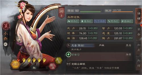 三国志战略版小乔搭配