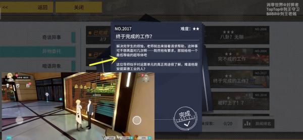 VGAME消零世界图片1