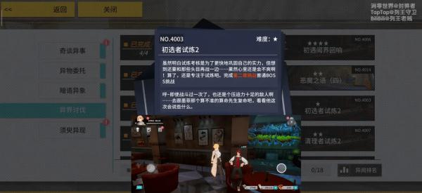 VGAME消零世界图片