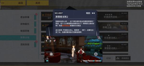 VGAME消零世界图片