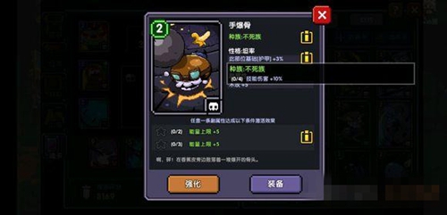 我的勇者不死族魂卡效果