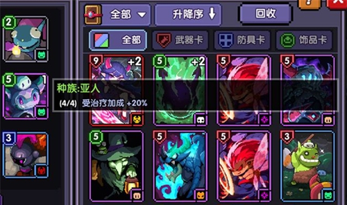 我的勇者亚人族魂卡效果