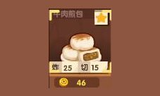 爆炒江湖牛肉煎包制作方法