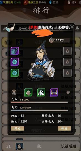 放他去修仙炼气炼体选择攻略