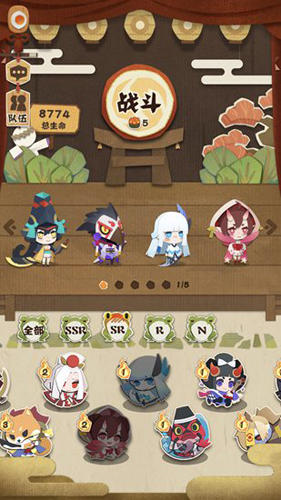 阴阳师妖怪屋编队技巧4