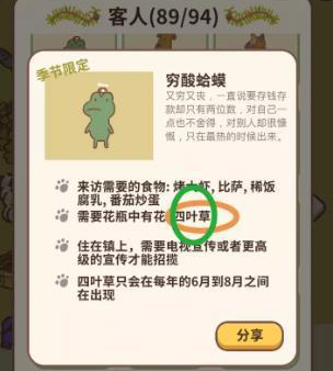 动物餐厅穷酸蛤蟆不来