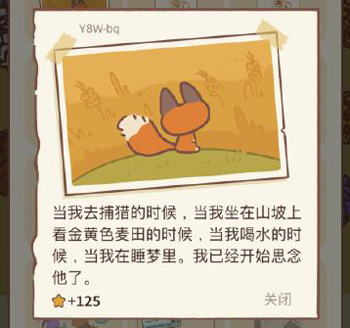 动物餐厅小狐狸的照片