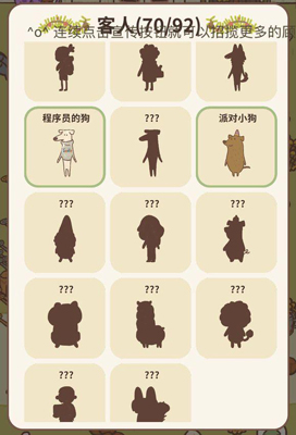 动物餐厅广告次数怎么用