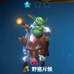 战歌竞技场野猪斥候图片1