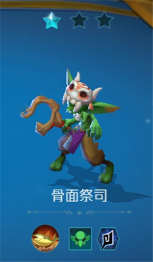 战歌竞技场骨面祭司图片