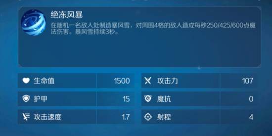 战歌竞技场冰霜女巫图片1