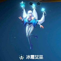 战歌竞技场冰霜女巫图片2