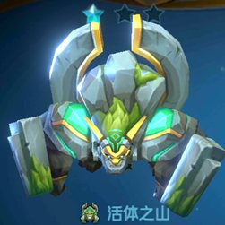 战歌竞技场活体之山图片1