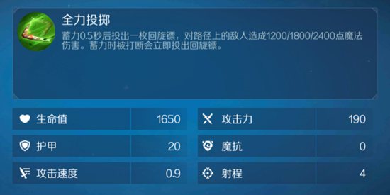 战歌竞技场穿林之风图片2