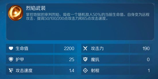 战歌竞技场地狱审判者图片2