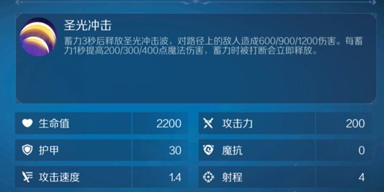 战歌竞技场圣光魔导师图片2